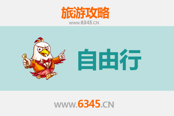 郴州永兴一日游攻略：丹霞奇观与银都文化的完美邂逅