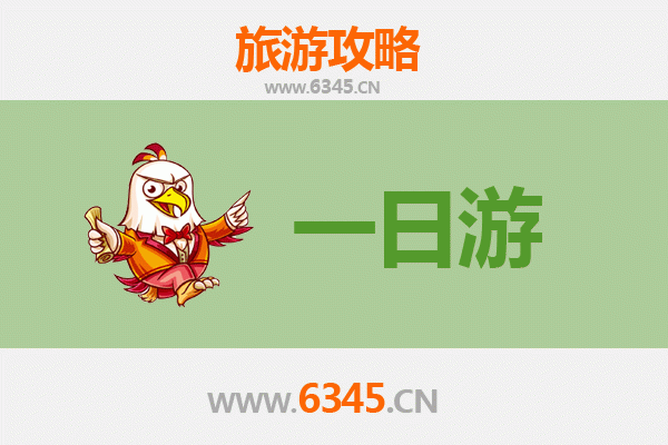郴州永兴自驾一日游攻略：探索银都风情与丹霞秘境