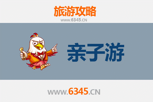 郴州永兴亲子游攻略：探索银都文化与自然奇观的完美之旅
