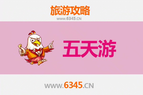 郴州永兴五天四夜深度游攻略：银都文化与丹霞山水之旅