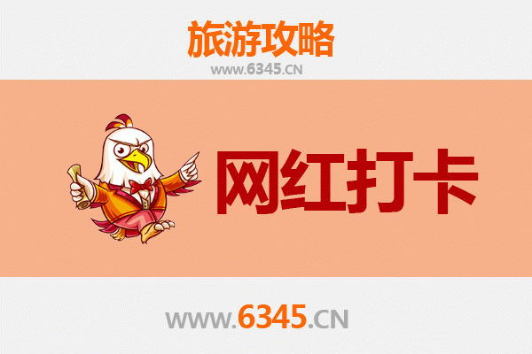 郴州永兴网红打卡地全攻略：银楼、丹霞与古村秘境