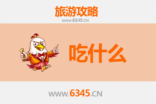 郴州永兴美食终极指南：不可错过的舌尖盛宴