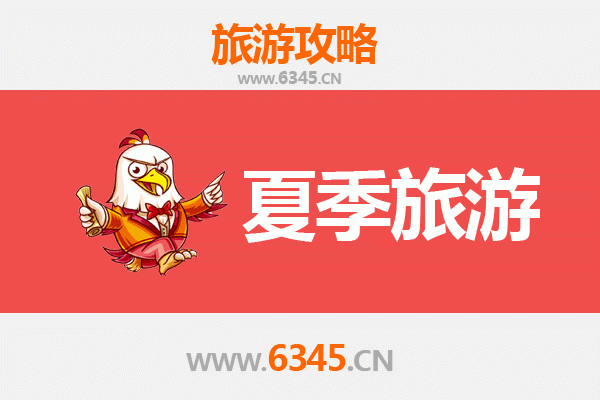 郴州永兴夏季避暑全攻略：山水秘境与人文风情之旅