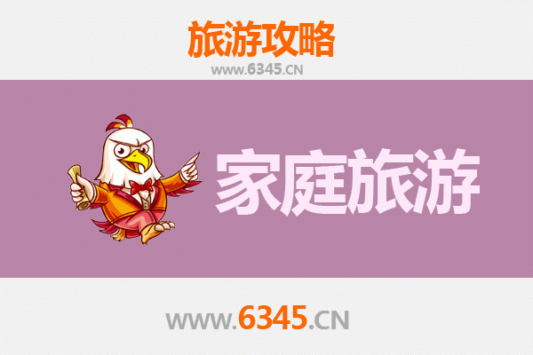 郴州永兴家庭亲子游全攻略：银都奇缘与丹霞探秘之旅