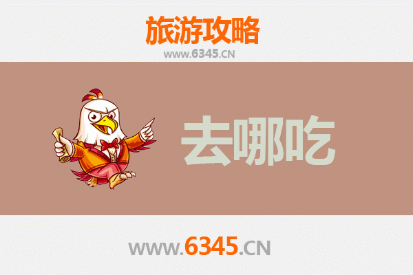 郴州永兴美食攻略：必尝特色菜品与地道餐馆推荐